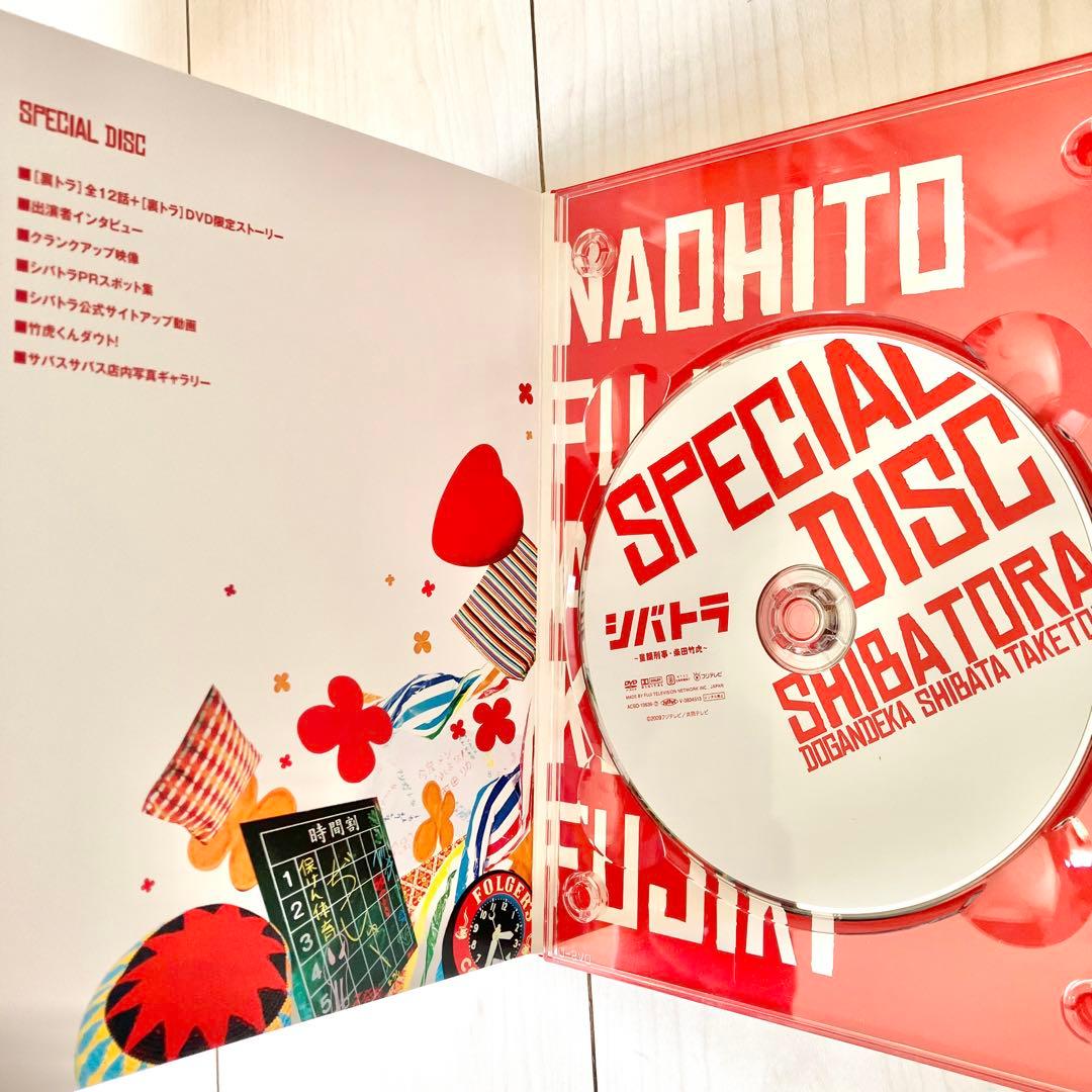 シバトラ ドラマ DVD BOX 裏トラ 特典ディスク付き 小池徹平
