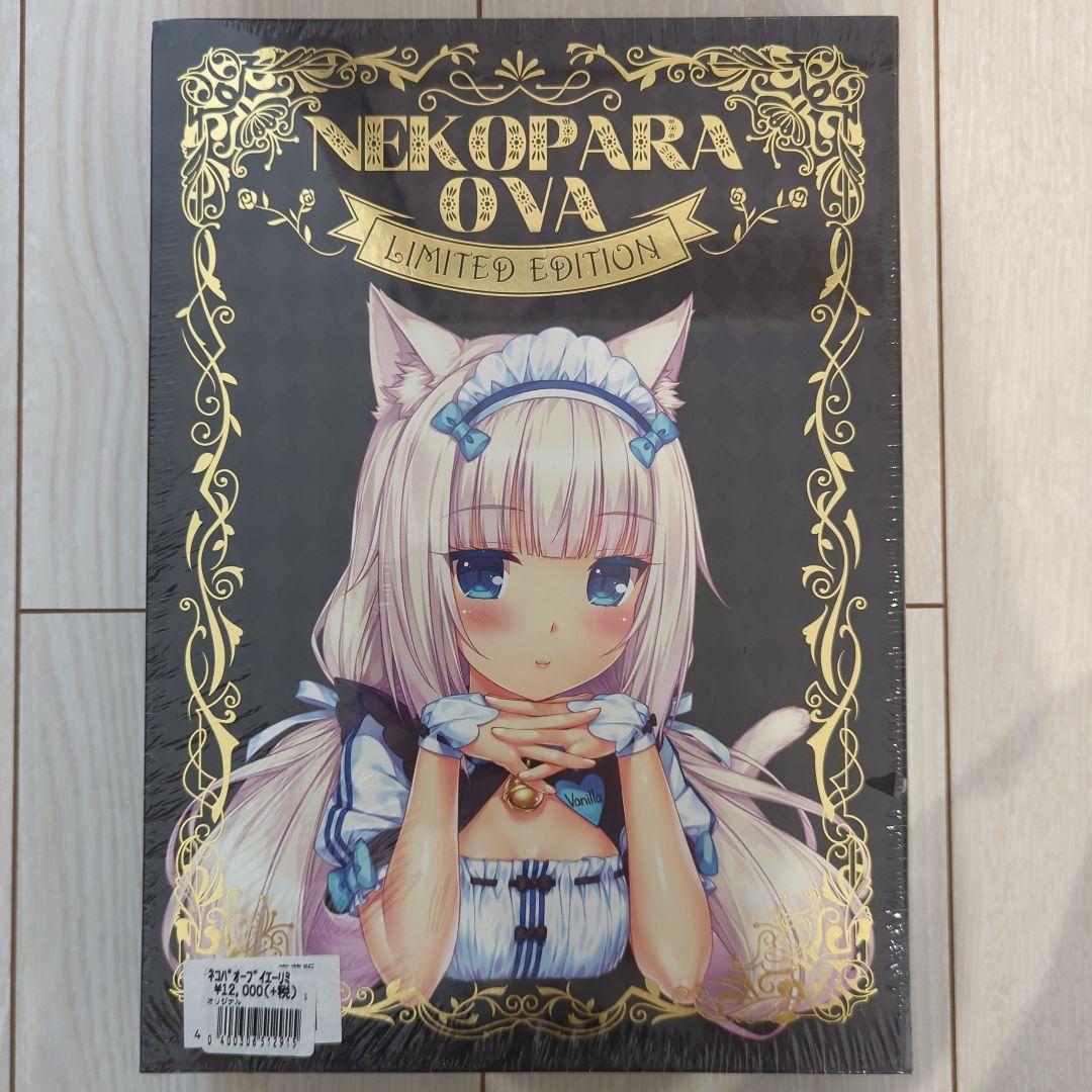 【未開封シュリンク付】ネコぱらOVA 豪華限定版 LIMITED EDITION