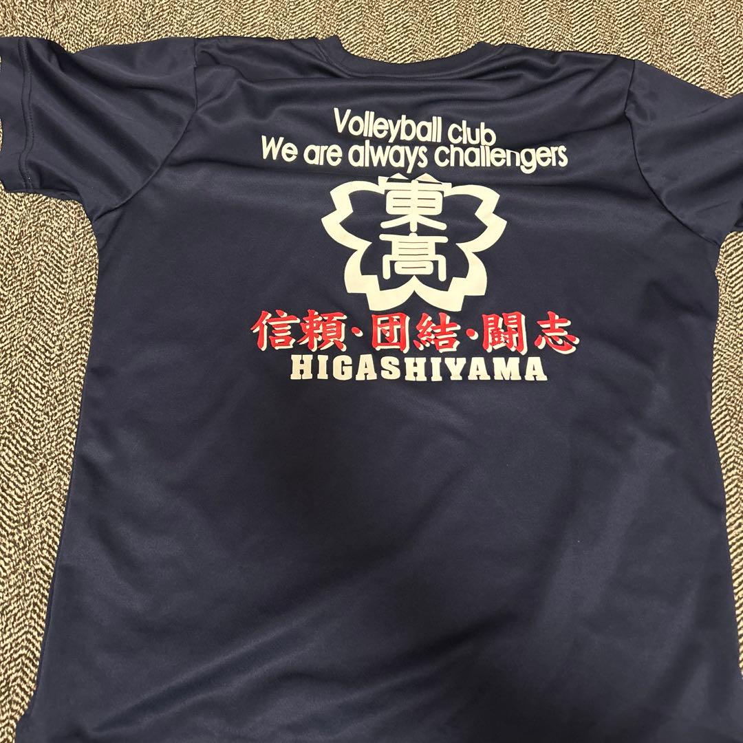 バレーボール練習着東山