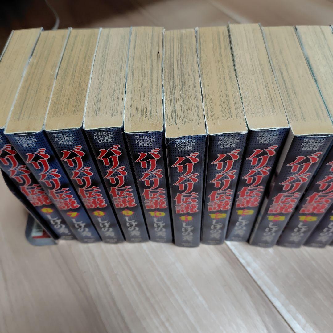 バリバリ伝説 6〜20　15冊セット