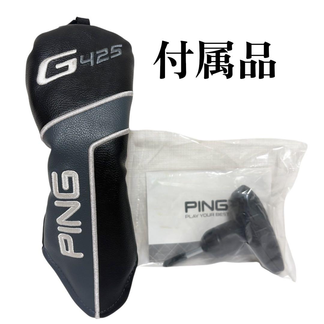 PING G425 5U ユーティリティ ピンツアーSグリップ新品