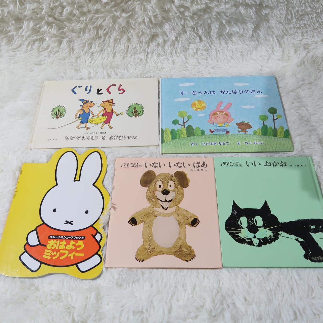 絵本まとめ売り　42冊セット　乳児　幼児　0歳　1歳　2歳 3歳 4歳 5歳