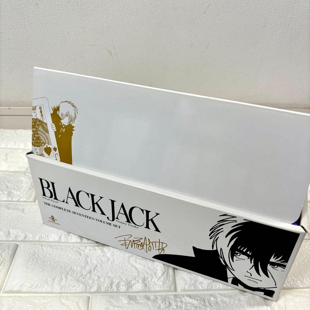 秋田文庫 BLACK JACK ブラックジャック(全17巻セット・化粧箱入り)