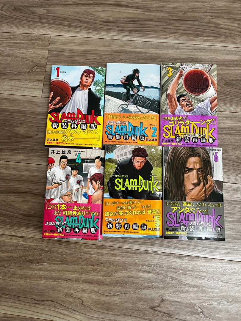 SLAM DUNK 新装版 1-20巻セット