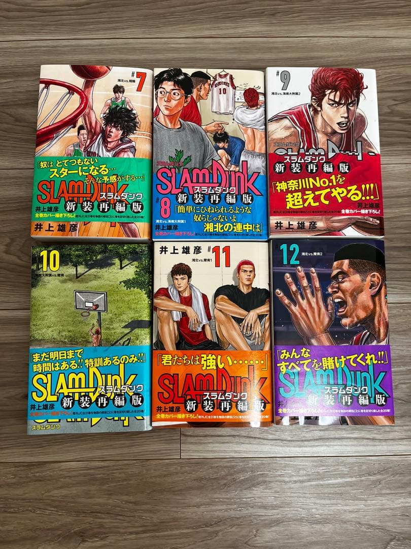 SLAM DUNK 新装版 1-20巻セット