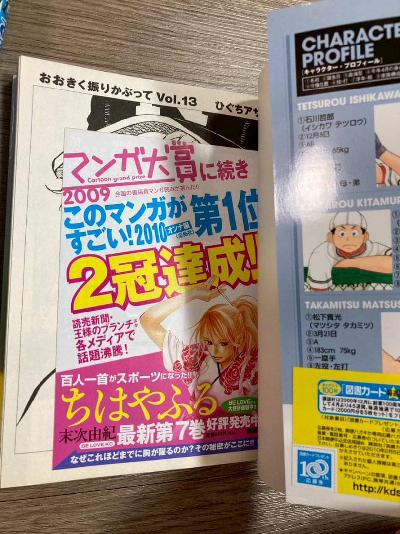おおきく振りかぶって　1～35巻　ひぐちアサ