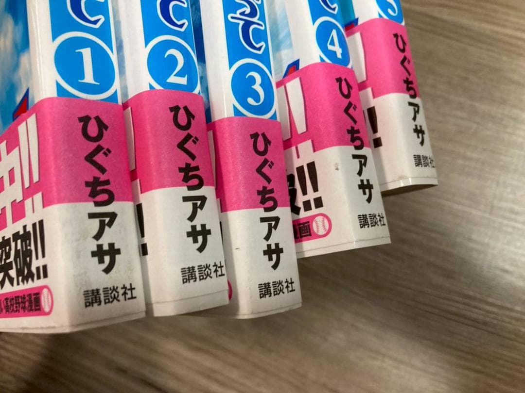 おおきく振りかぶって　1～35巻　ひぐちアサ