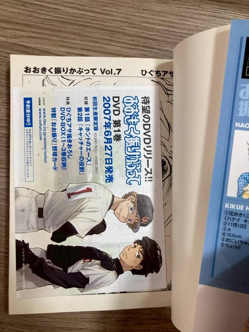 おおきく振りかぶって　1～35巻　ひぐちアサ