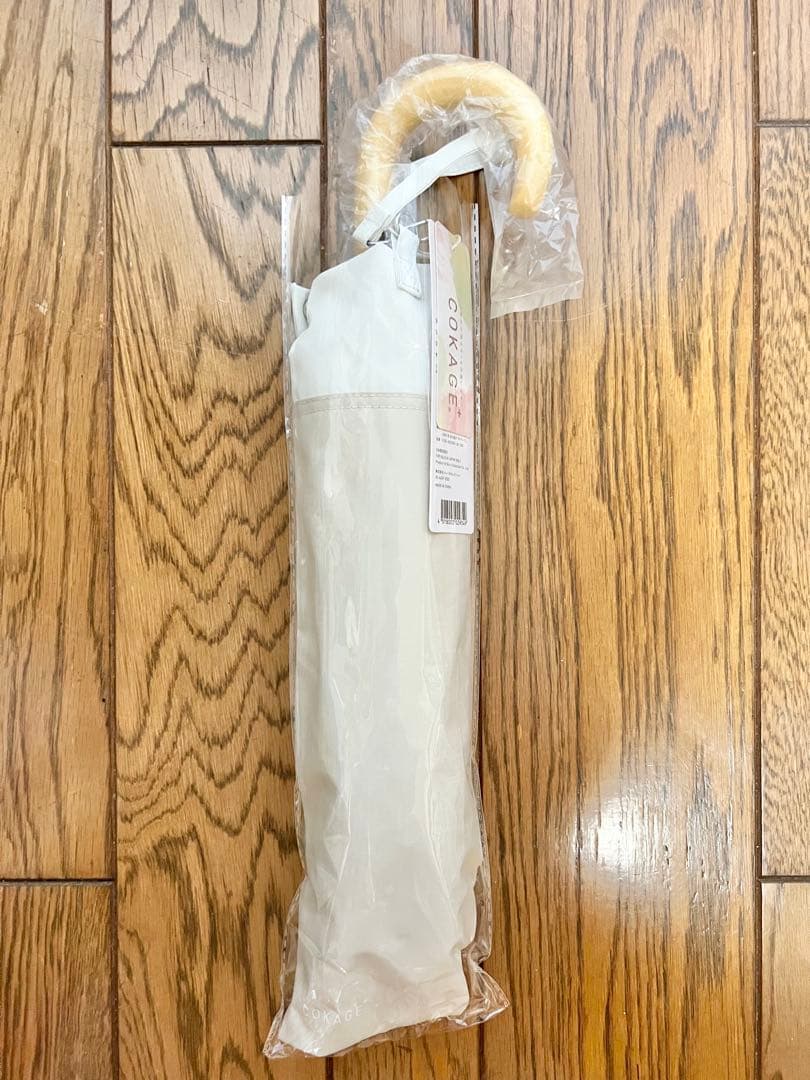 【新品未使用】COKAGE+ 2way 折りたたみ日傘 ラテベージュ ×ホワイト