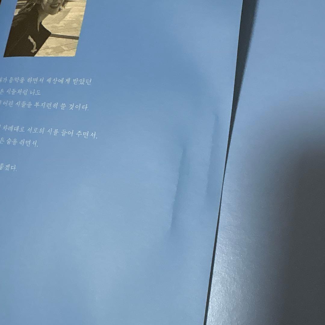 iu セット