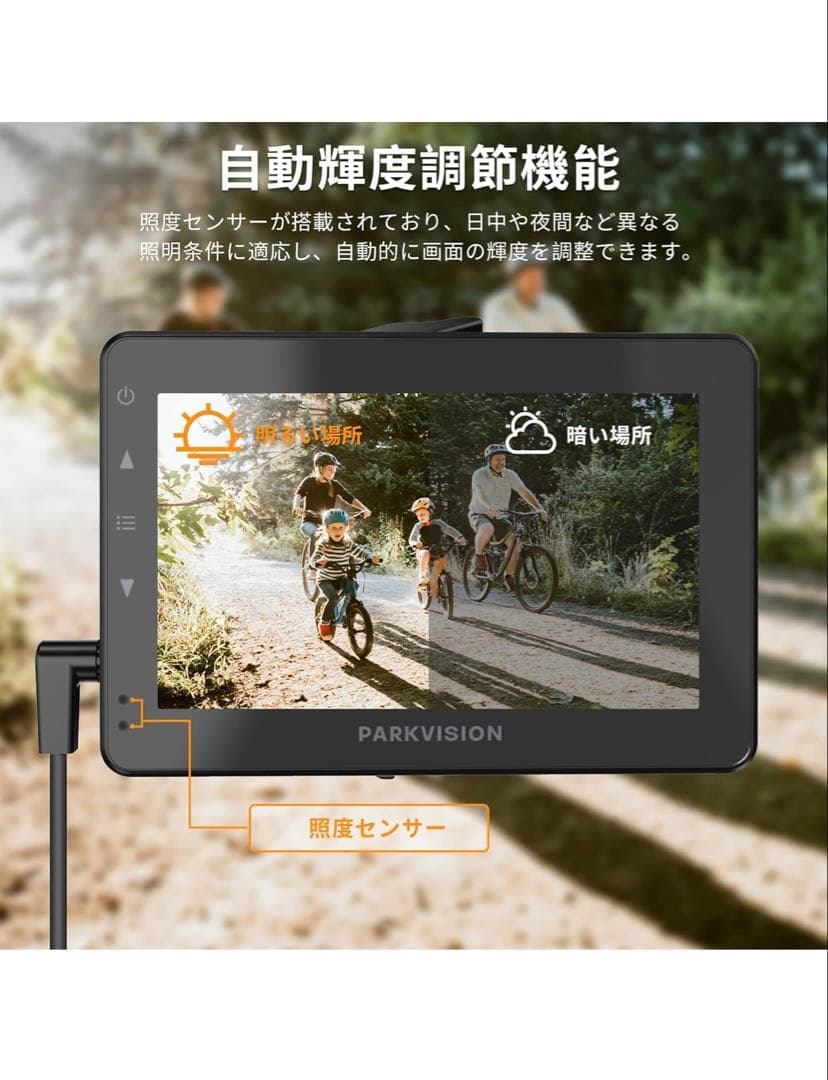 ⭐️新品 PARKVISION 自転車用バックカメラ モニターセット 1080P