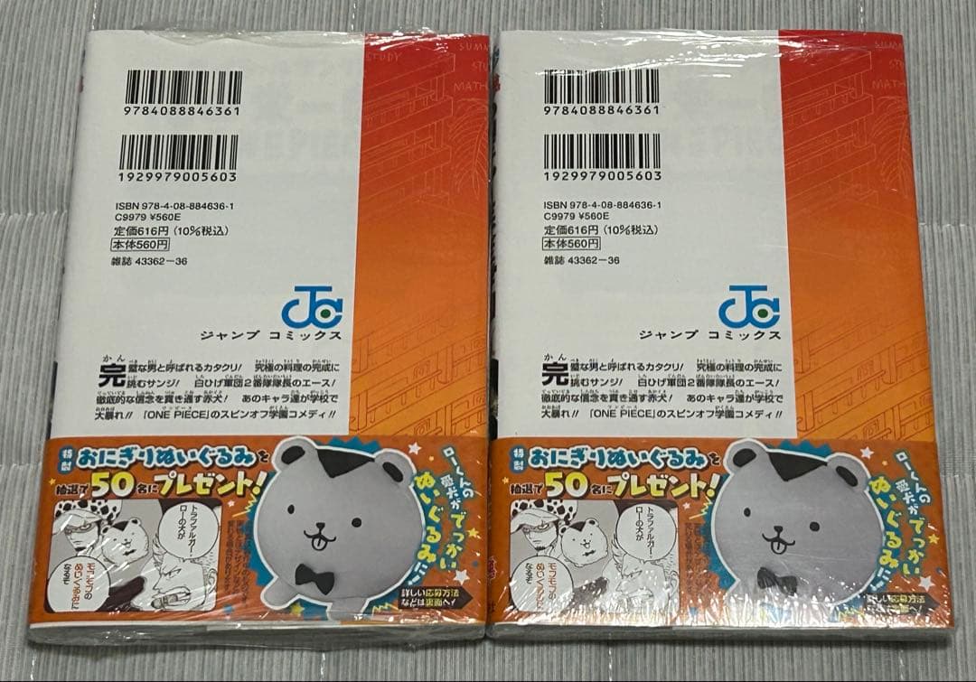 【新品】ONE PIECE学園 10 (ジャンプコミックス) 二点セット