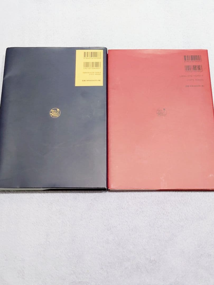 和声 理論と実習1／ 別巻 課題の実施 2冊