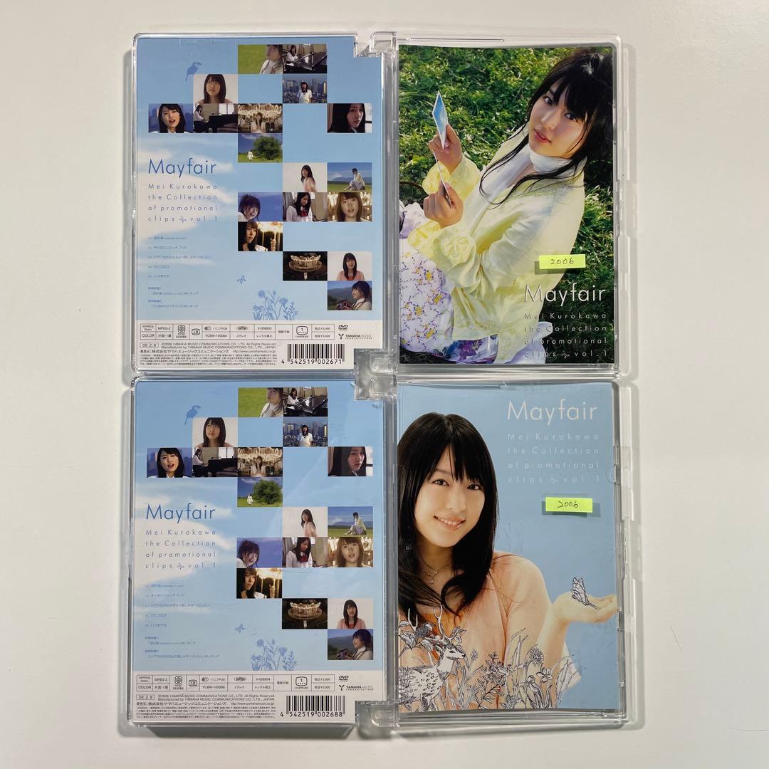 【送料無料】黒川芽以 DVD13本セット