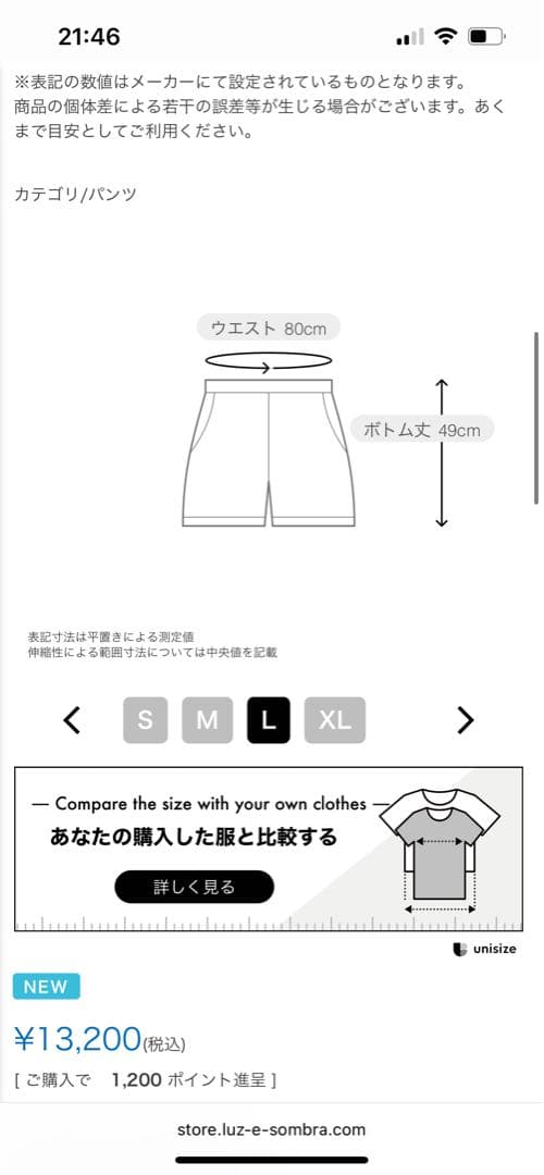 【極美品/LUZeSombra】OAO PLAID 上下セット L