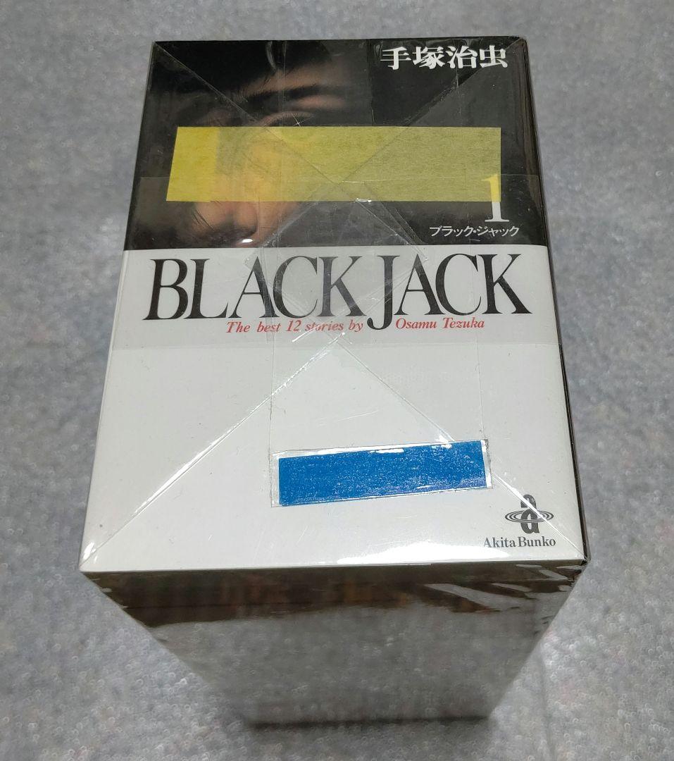 ブラック・ジャック 文庫版 全１７巻セット