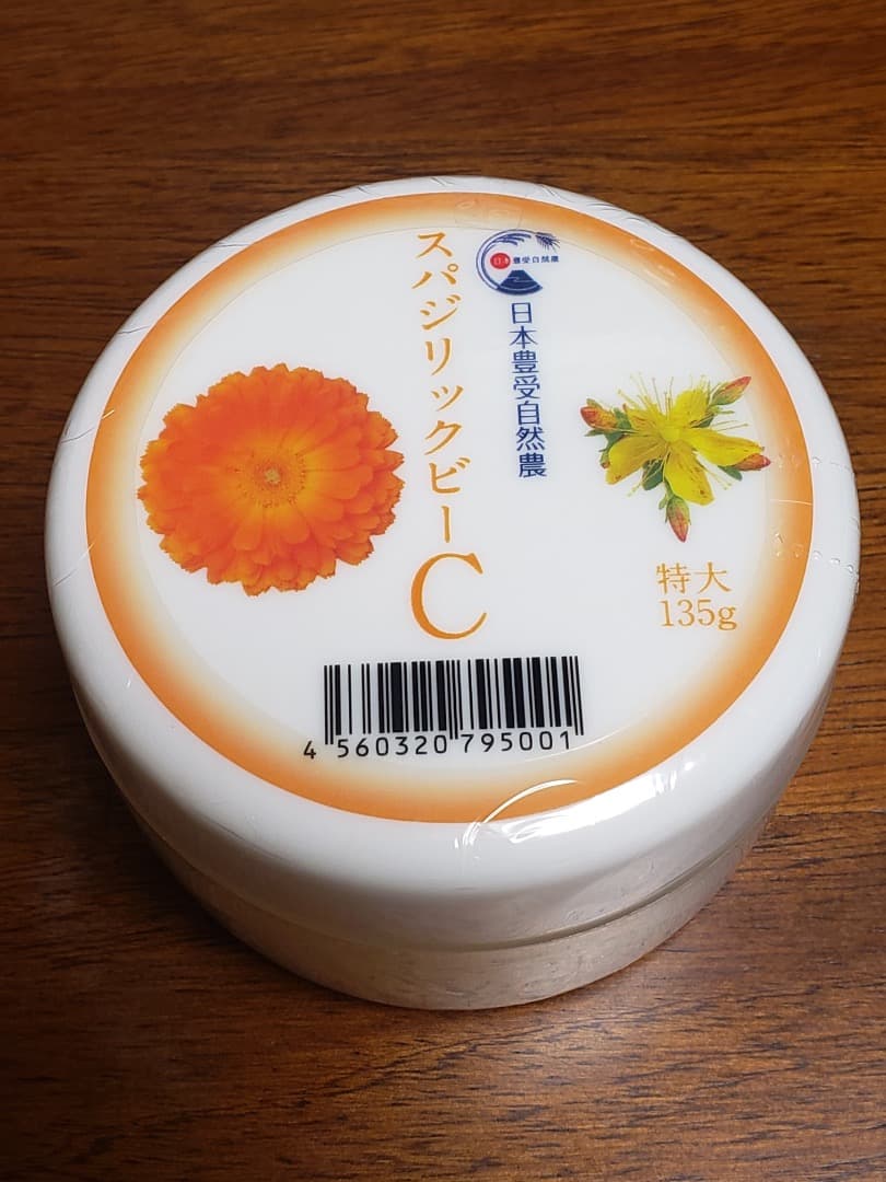 期間限定価格【新品・送料無料】ホメオパシースパジリックCクリーム　特大サイズ