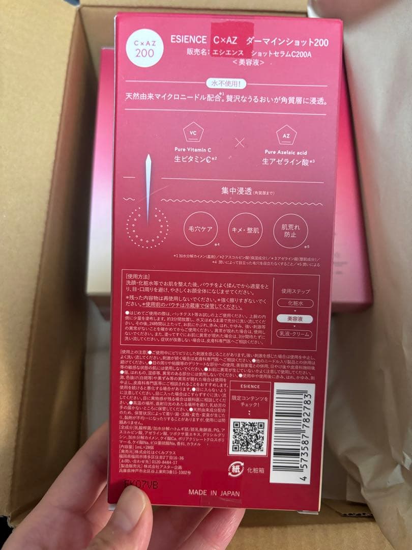 【新品未使用】ダーマインショット200 200ml✖️28包 3箱