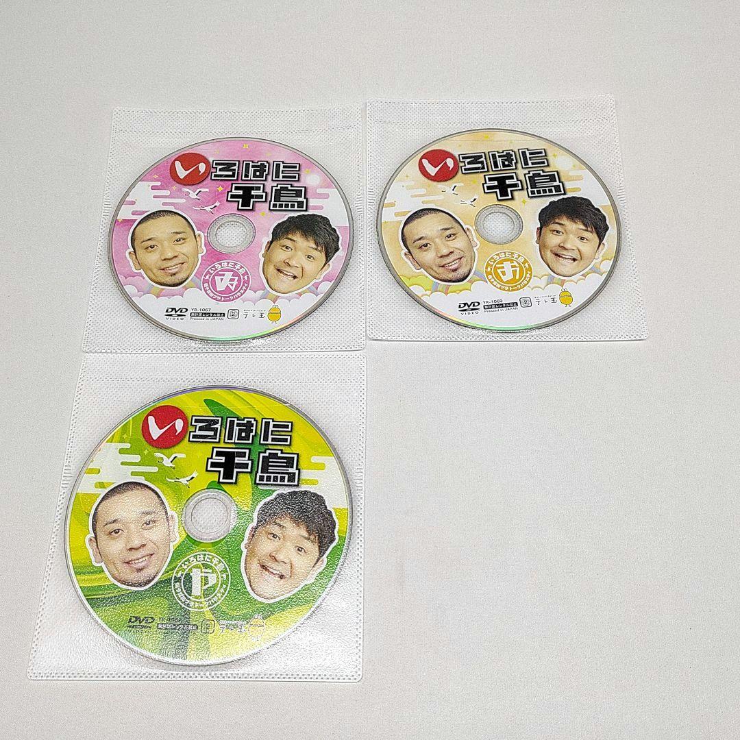 いろはに千鳥 DVD （い）～（ま） 30枚セット
