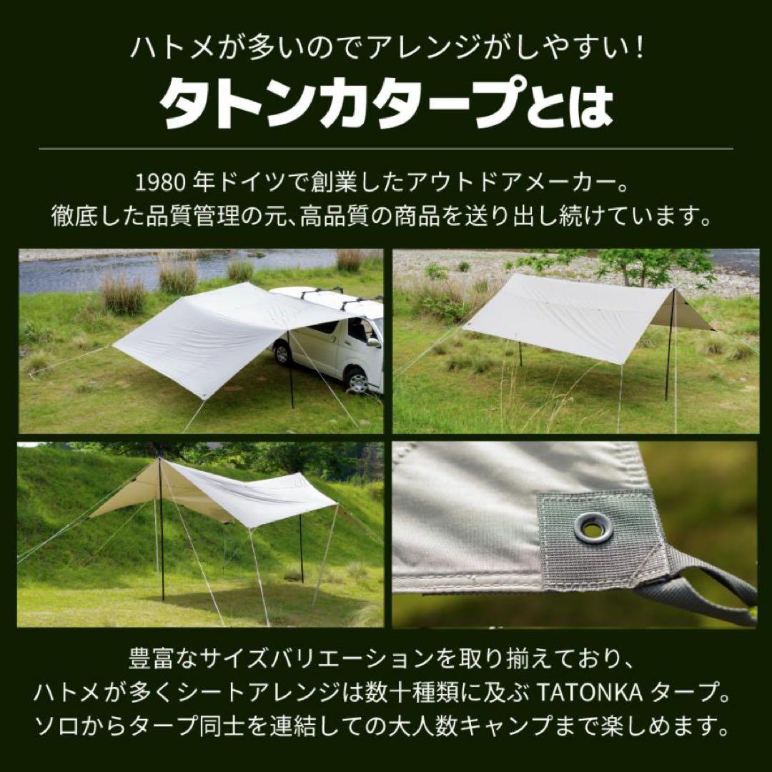 TATONKA TARP 1 TC タトンカ タープ