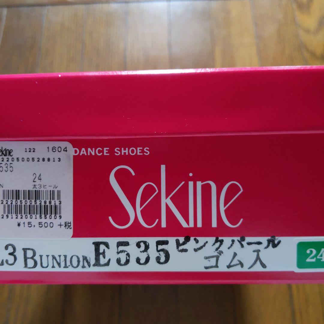 Sekine　セキネ　社交ダンス用シューズ　24㎝　ピンク