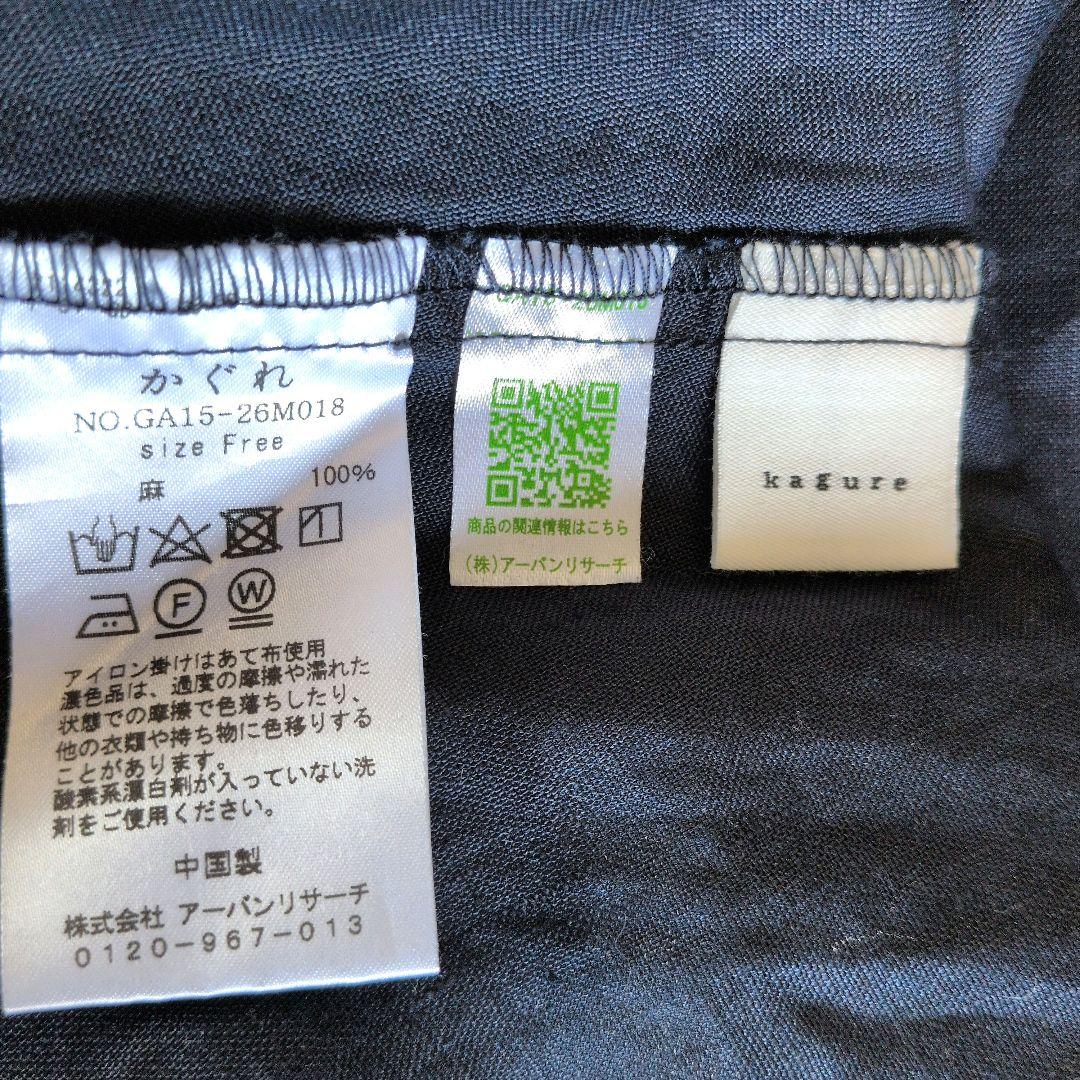 美品♪かぐれ　リネン　ワンピース　Aライン　ロング　マキシ　フリーサイズ