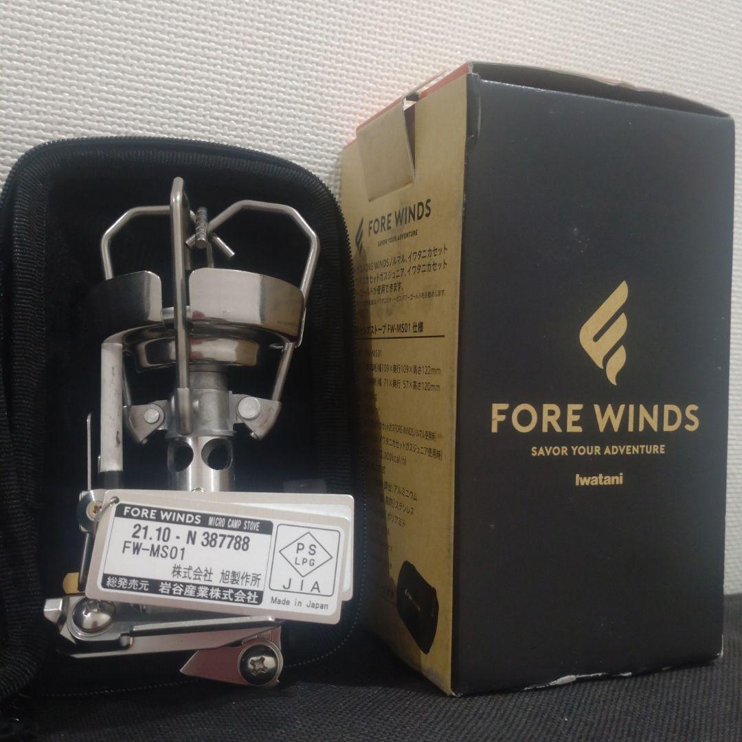 【新品未使用】FORE WINDS MICRO CAMP STOVE シルバー