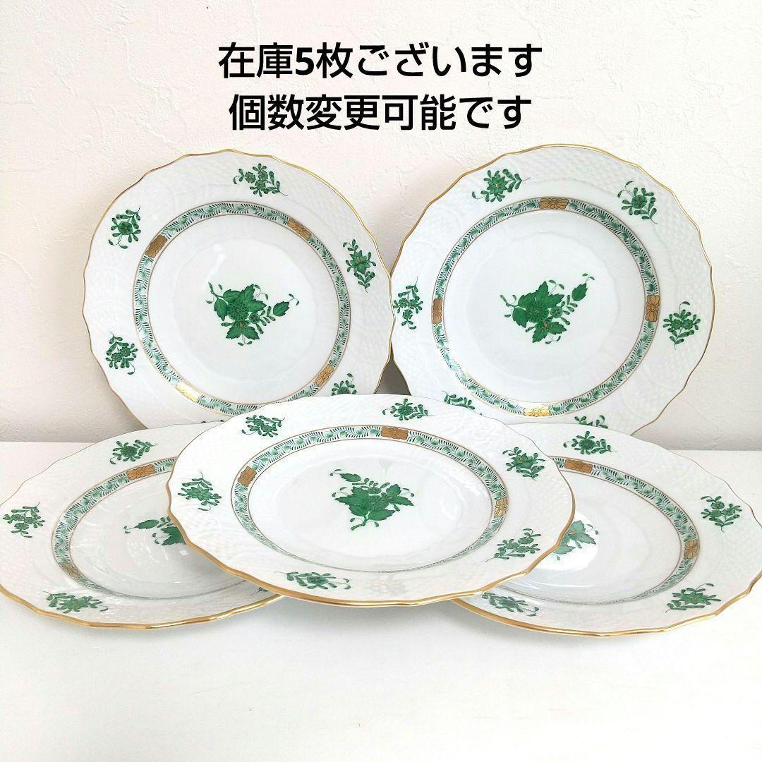 【美品】HEREND ヘレンド　アポニーグリーン　プレート　19cm　1枚