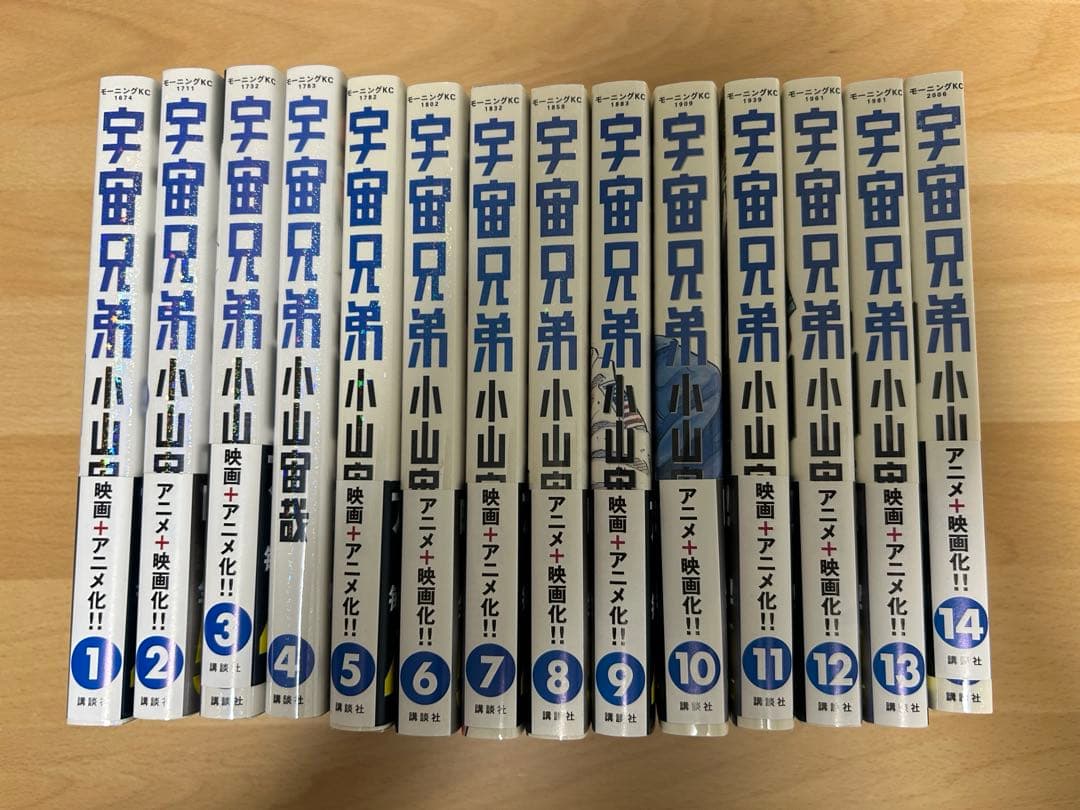宇宙兄弟 全巻セット 1〜44巻　新品未開封多数