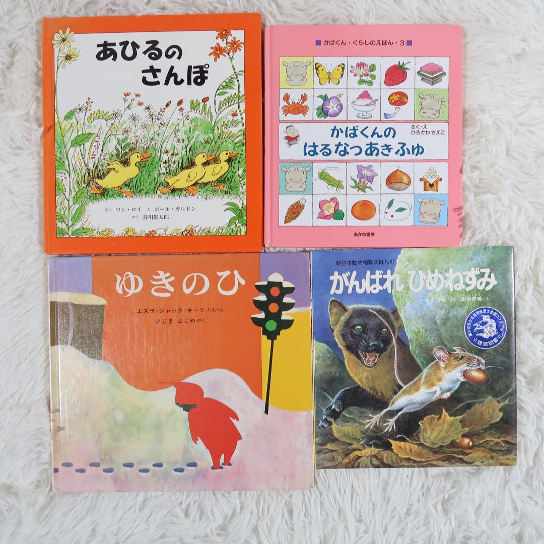 絵本まとめ売り　50冊セット　乳児　幼児　0歳　1歳　2歳 3歳 4歳 5歳
