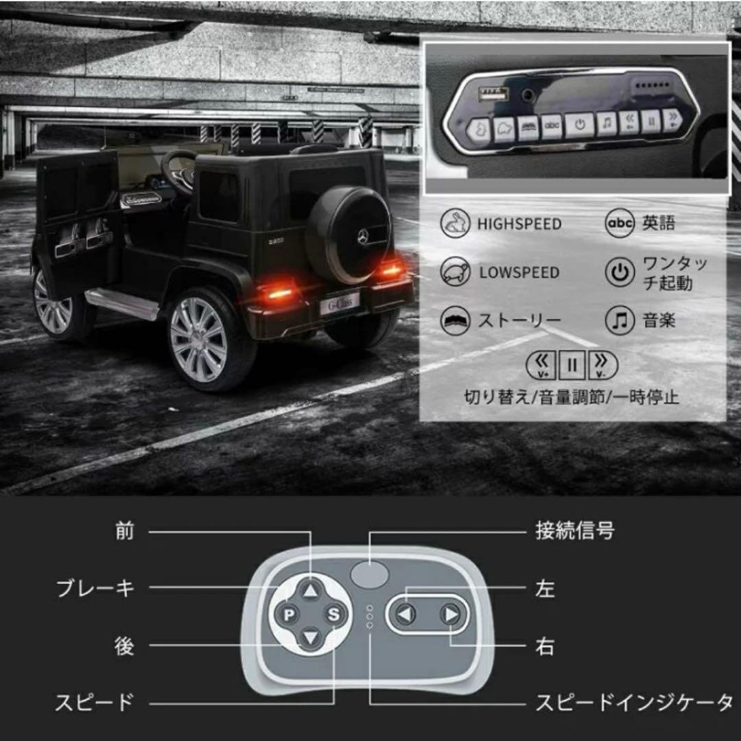 メルセデス・ベンツ G-Class乗用ラジコン
