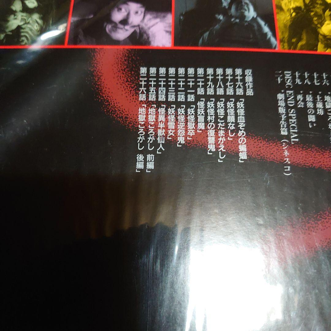 河童の三平　妖怪大作戦VOL.２