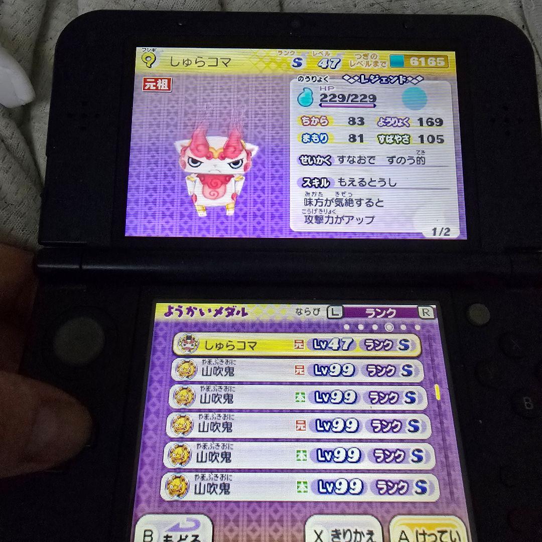 妖怪ウォッチ真打　動作確認済み