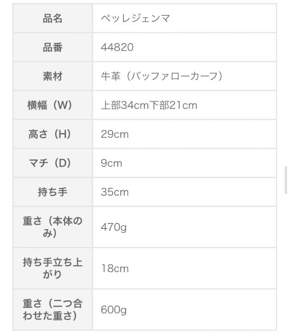 genten ゲンテン　ペッレジェンマ　茶　チャ