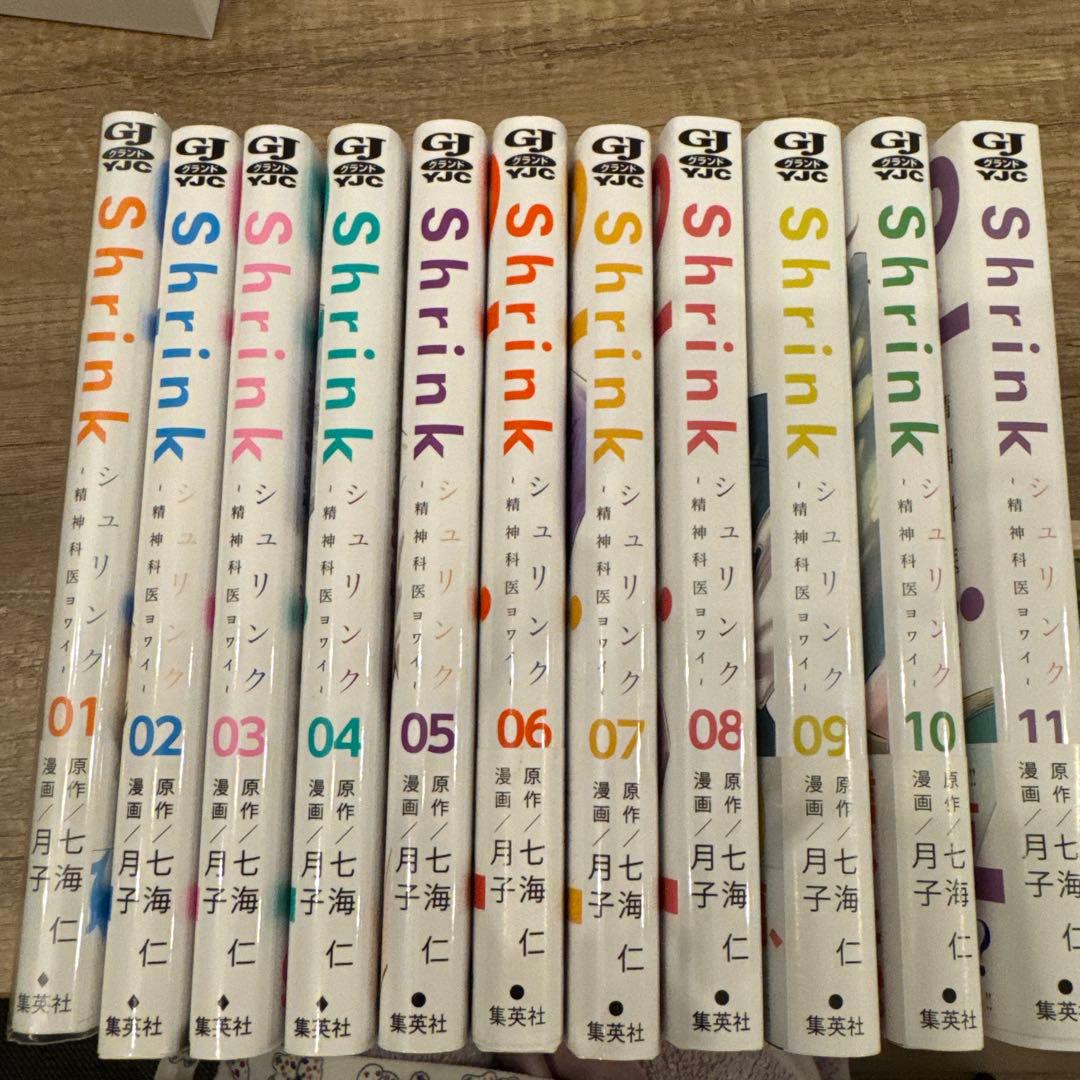 Shrink～精神科医ヨワイ～ 11 巻　セット