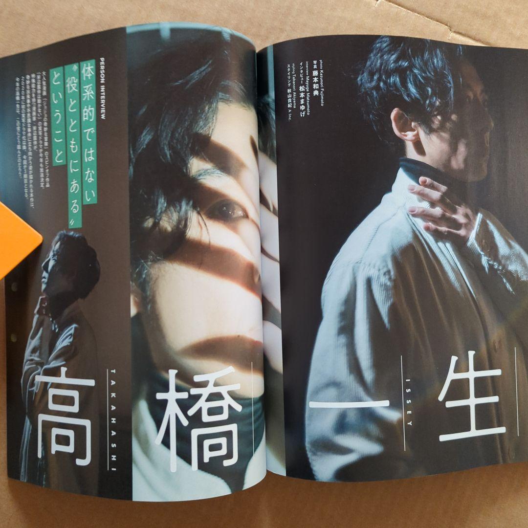 抜けありの1冊　TVガイドパーソン　Person　124