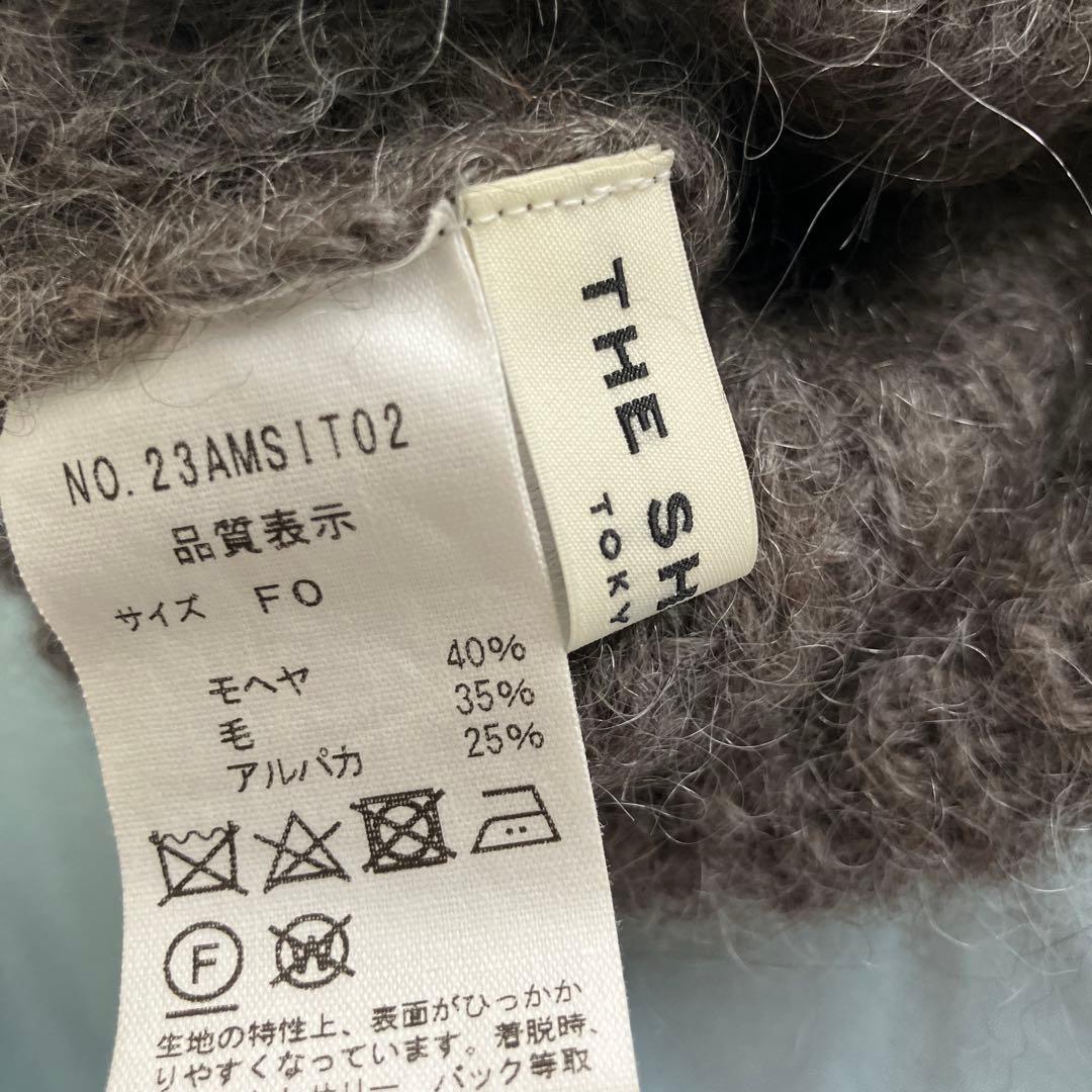 THE SHINZONE SHAGGY KNIT CAP シャギー　ニット