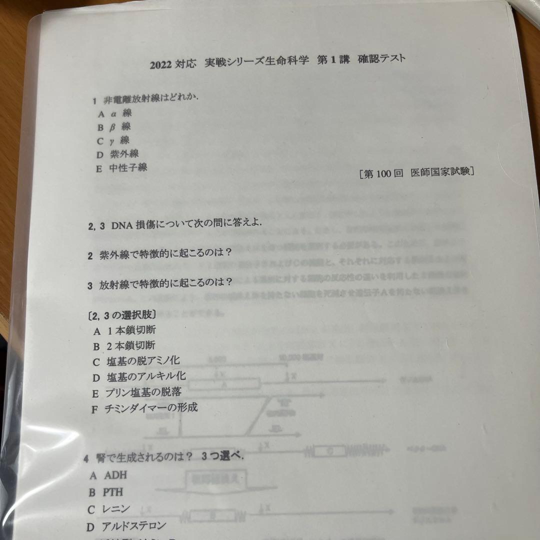 2022年版 河合塾カルス 生物科学 8冊セット 確認テスト付き KALS