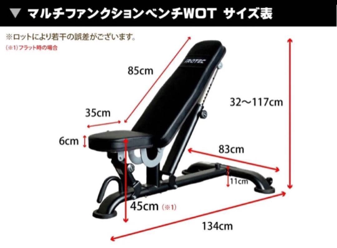 マルチファンクションベンチWOT[TO-MFB] / IROTEC PRO