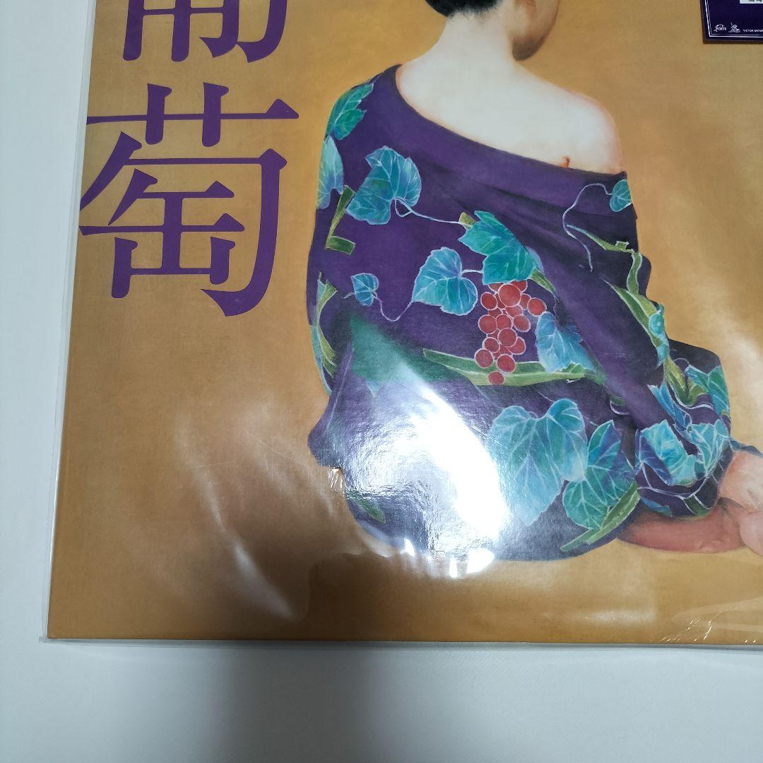 サザンオールスターズ 葡萄 LP【レコード】盤　アルバム　未開封品
