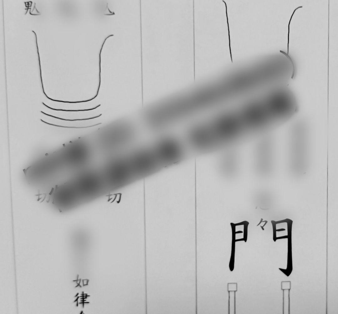 秘妙五段祈祷法 (伝書ご供養)