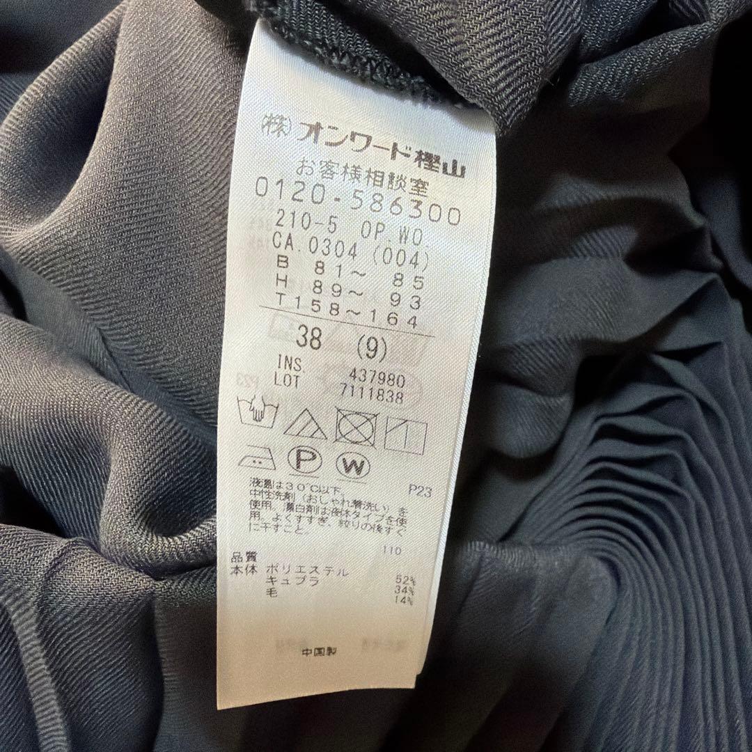 23区♡ウールシアービエラ ワンピース バックプリーツ ベルト付き インナー付き