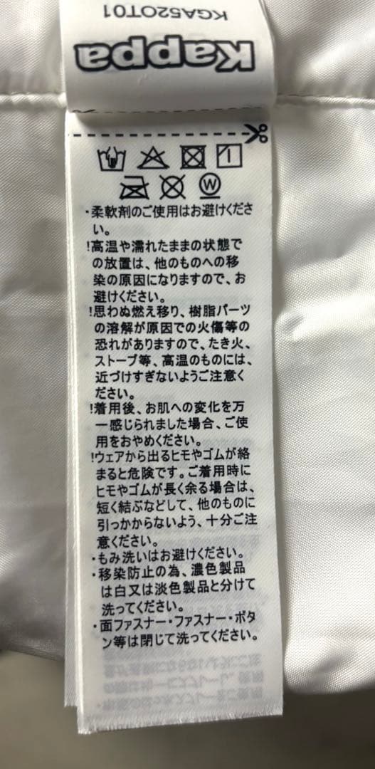 【極美品2WAY】Kappa カッパ 中綿ジャケット ベスト デタッチャブル 白