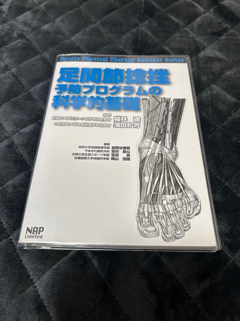 スポーツ理学療法セミナーシリーズ 6冊セット
