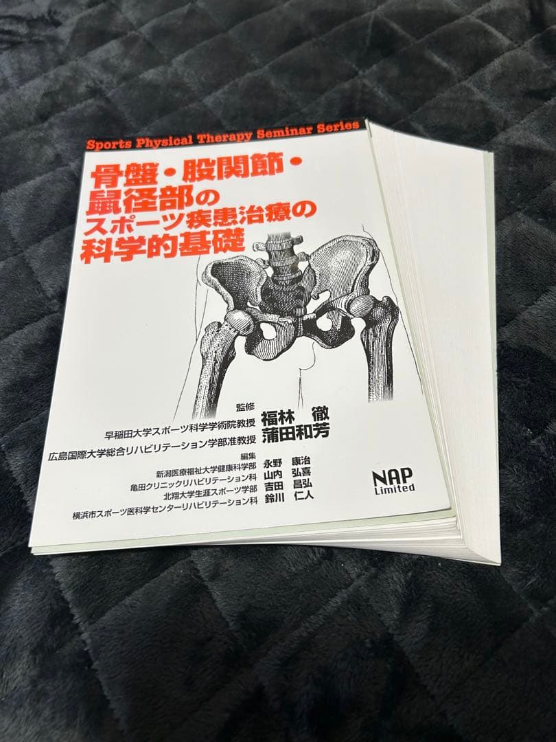 スポーツ理学療法セミナーシリーズ 6冊セット