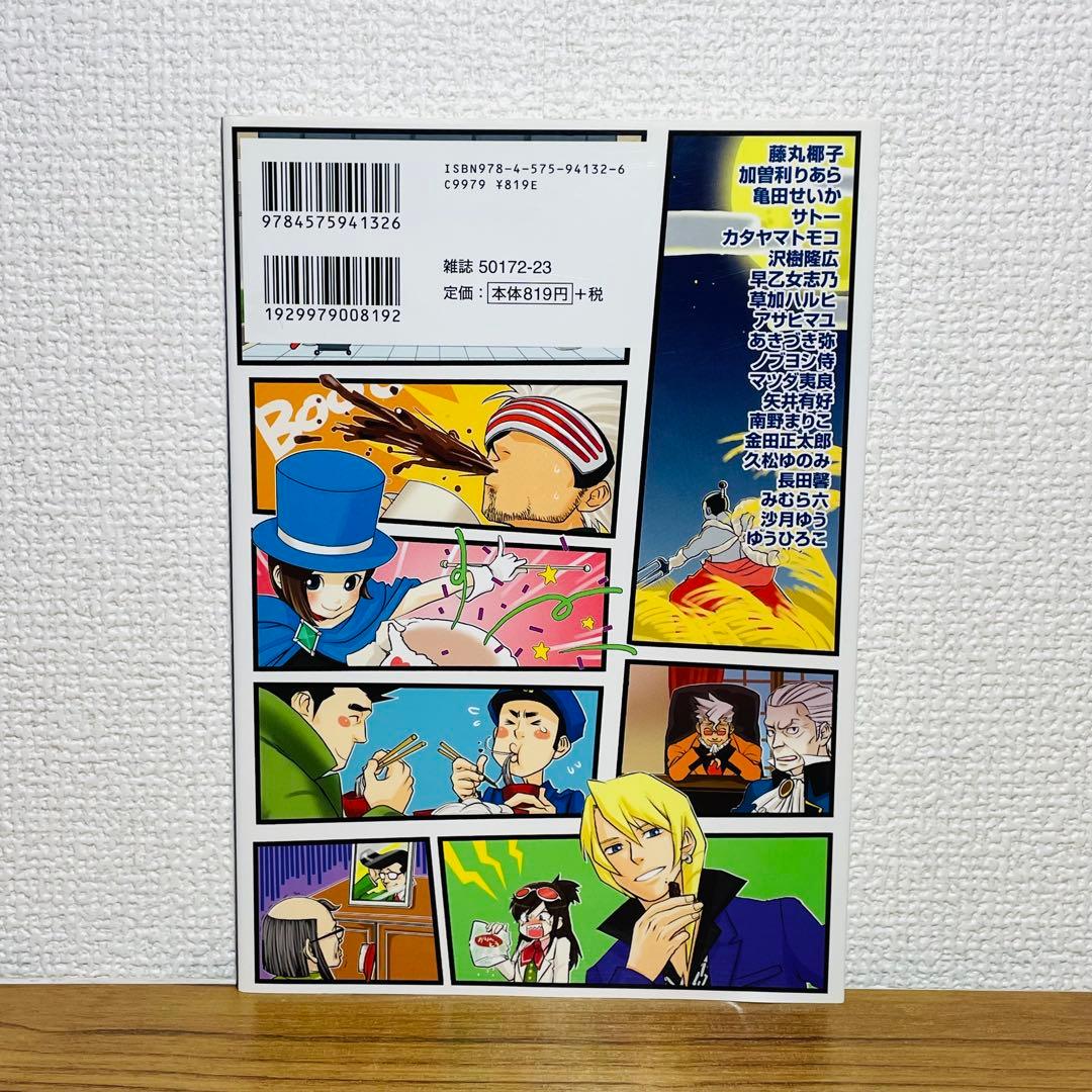 逆転裁判キャラクターズ4コマKINGDOM
