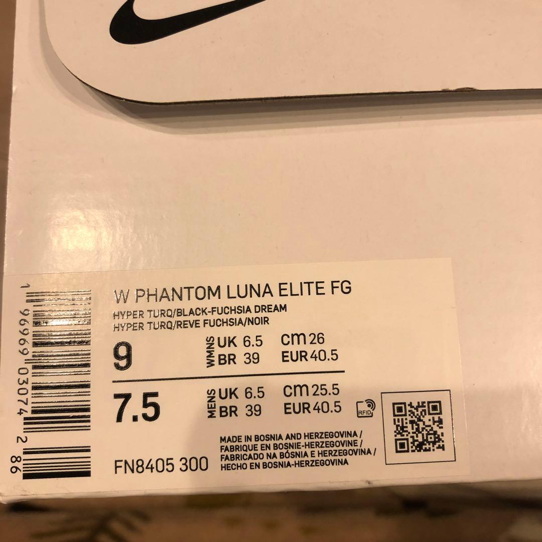 NikePHANTOM LUNAサッカーシューズ 26cm
