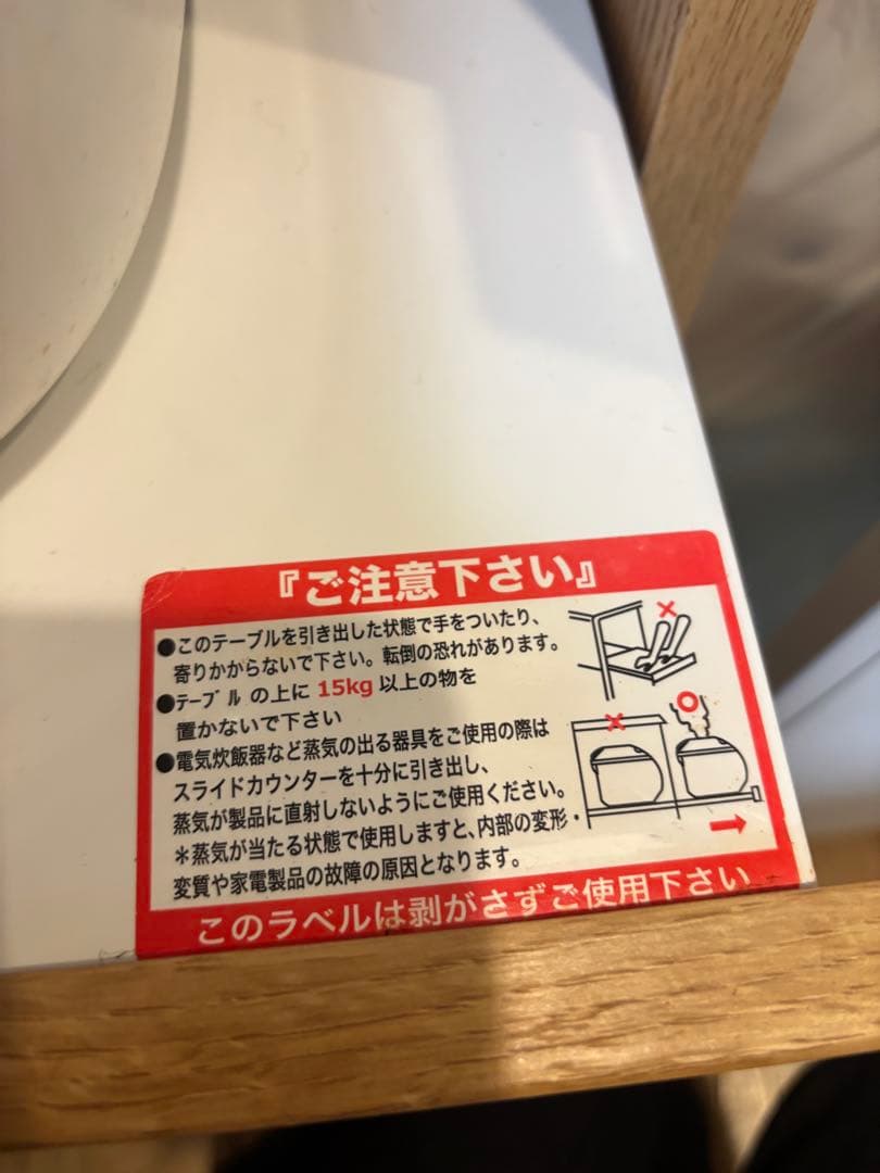 ※週末値下げ※【送料込】ニトリ キッチンカウンター エトナ105CT LBR