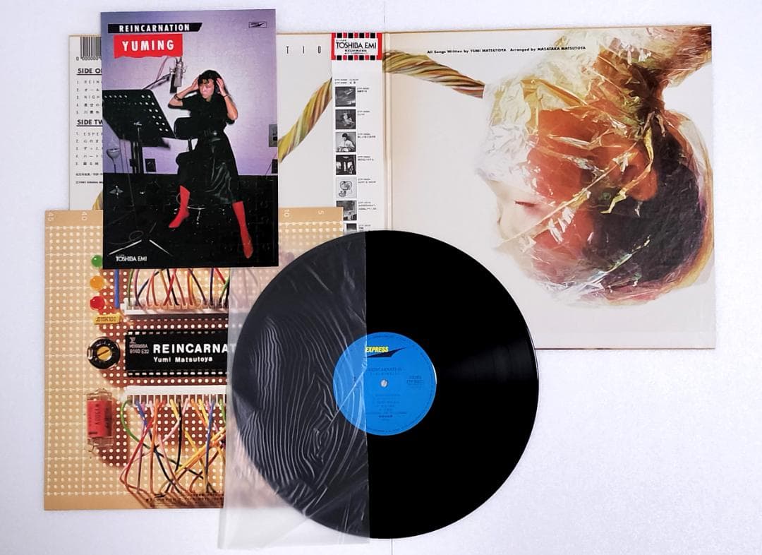 Yuming LPレコード 9枚セット