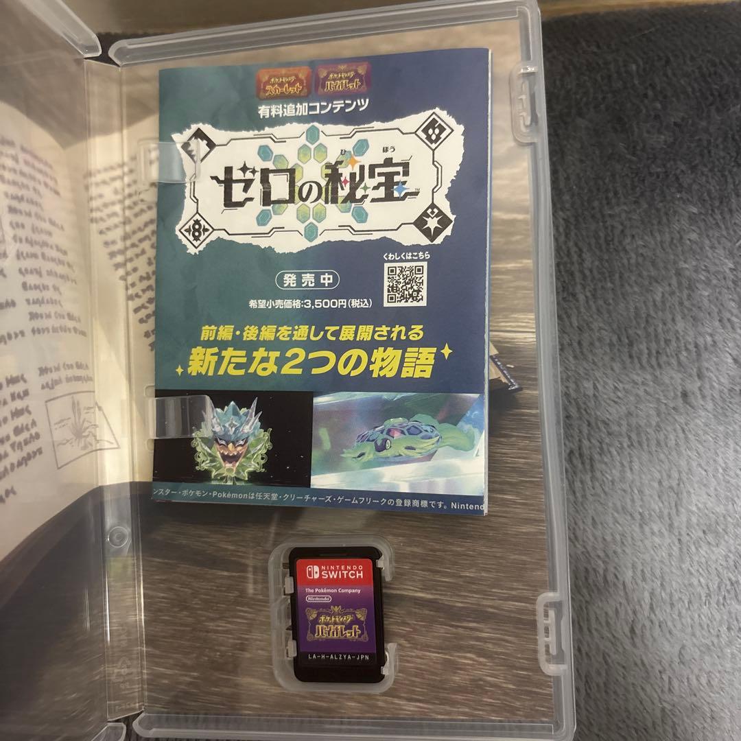 Switch本体、ポケモンヴァイオレットソフトセット